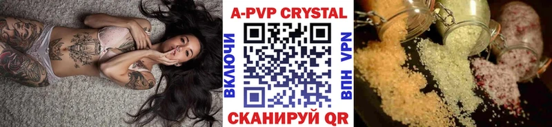 Альфа ПВП Соль Феодосия