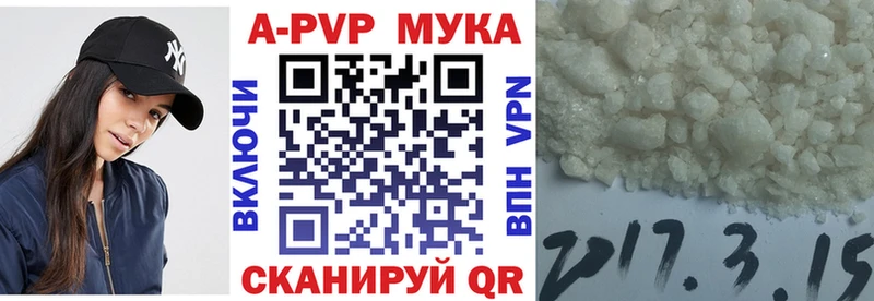 Купить где  Феодосия  APVP кристаллы 