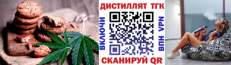 Купить  Феодосия  Печенье с ТГК конопля 