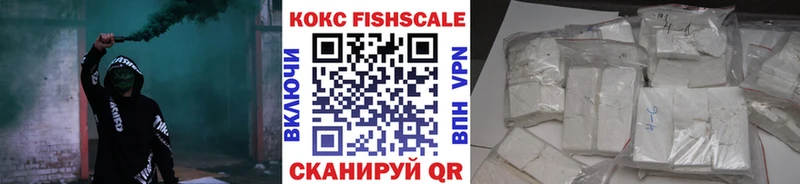 Cocaine FishScale Феодосия
