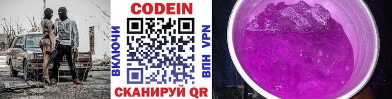 Кодеин напиток Lean (лин)  Купить закладки  Феодосия 
